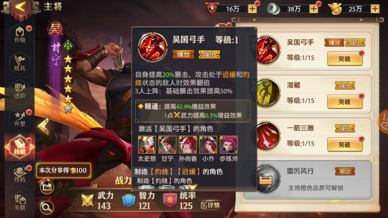 少年三国志虎痴潜龙是什么