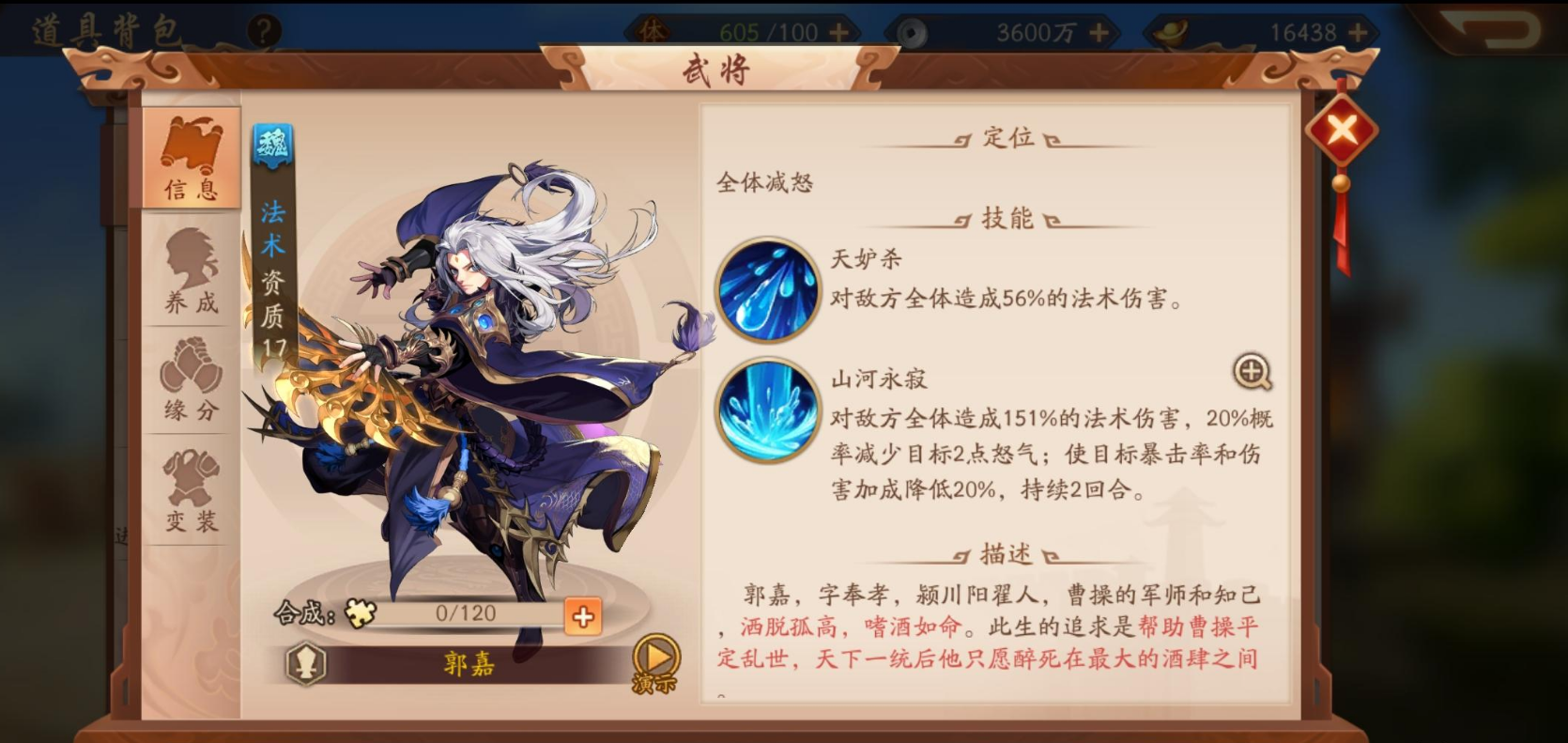 少年三国志2军团时装怎么买