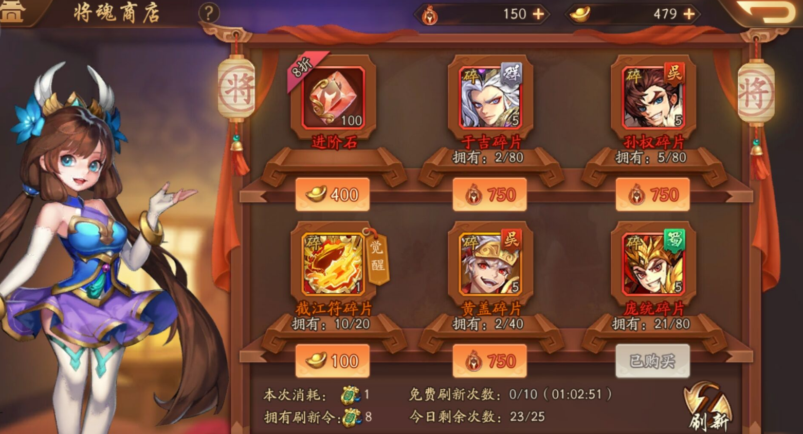 少年三国志2军团时装怎么买