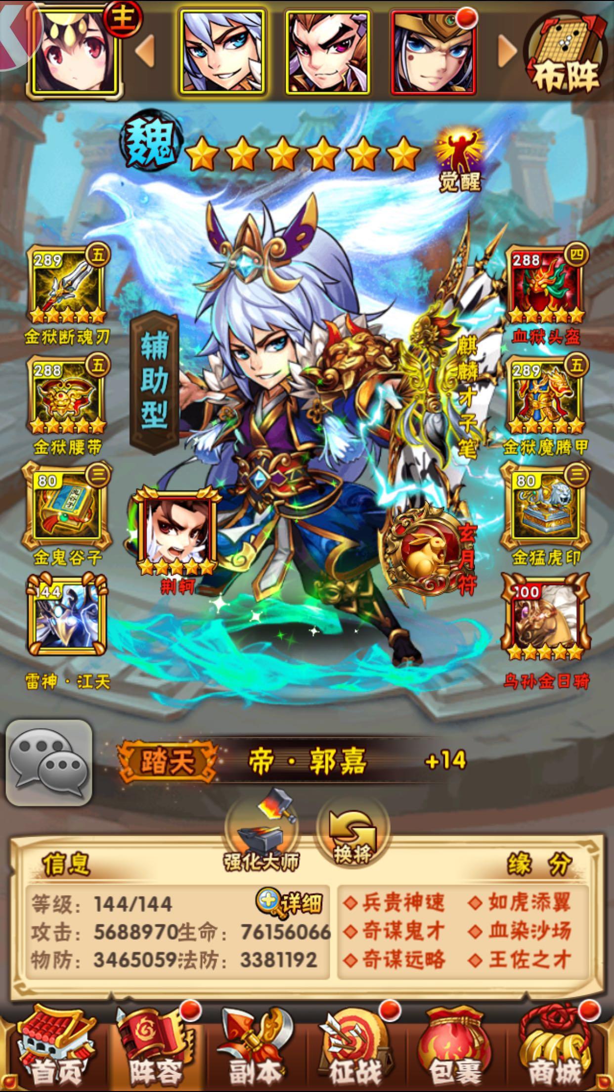 少年三国志长驱蹈匈奴怎么过 少年三国志长驱蹈匈奴怎么过