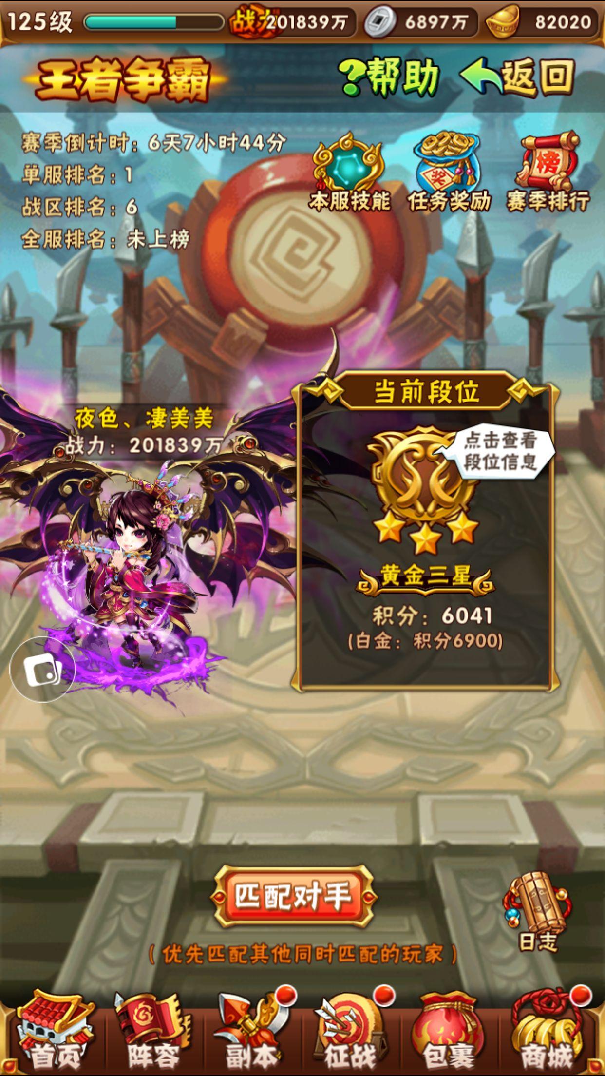 少年三国志长驱蹈匈奴怎么过
