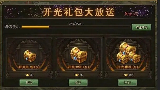 梦幻西游豪宅如何修理