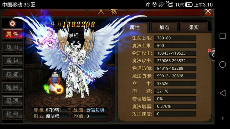 全民奇迹有什么精灵 全民奇迹有什么精灵