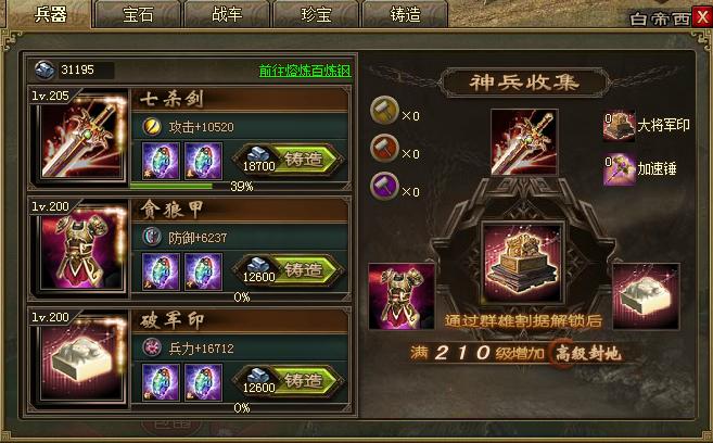 攻城掠地红将和什么搭配