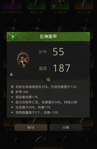 斗罗大陆天星炉魂怎么搭配