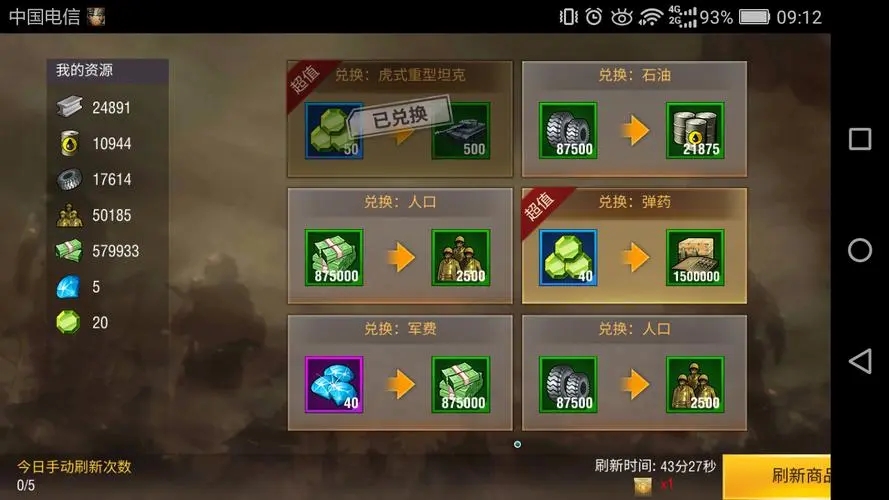 口袋奇兵无双峡谷怎么玩
