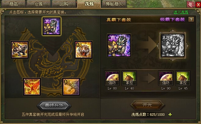 全民奇迹二如何刷魔晶