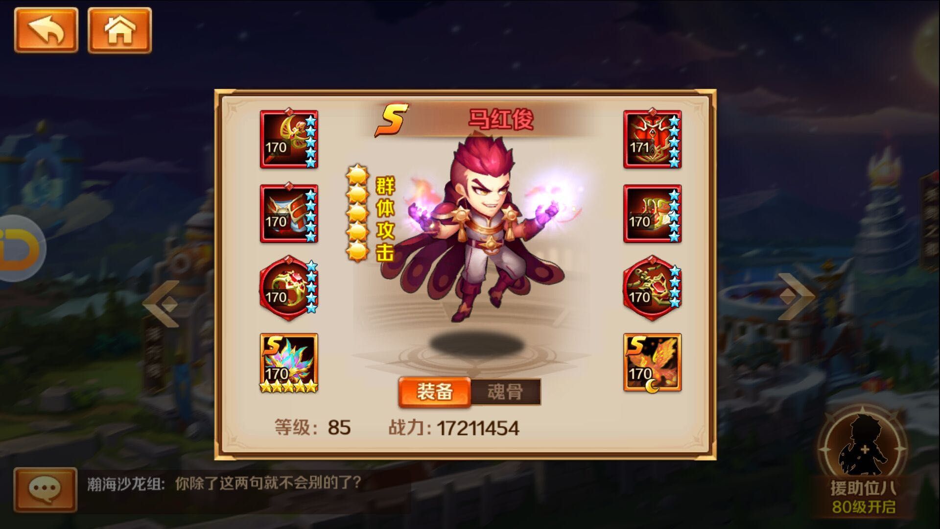攻城掠地怎么撤掉副将