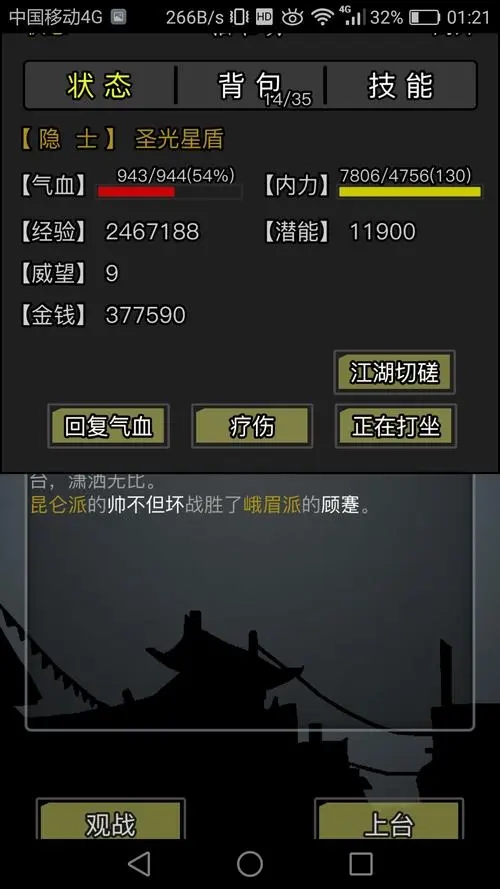 第七史诗怎么做90级装备