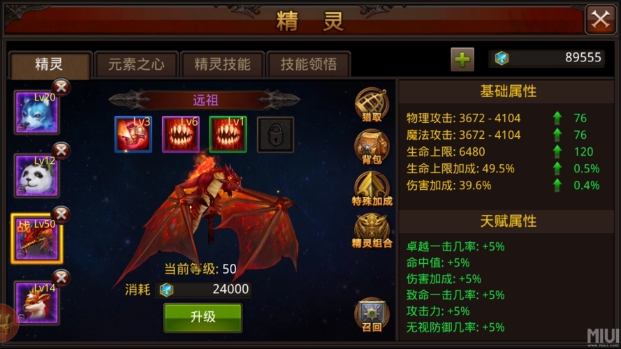 斗罗大陆怎么升级武将 斗罗大陆怎么升级武将