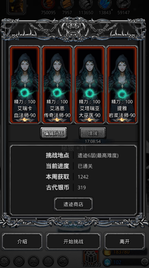 地下城堡2图14的法师怎么过