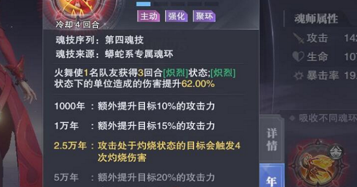斗罗大陆角色怎么配武魂 斗罗大陆角色怎么配武魂