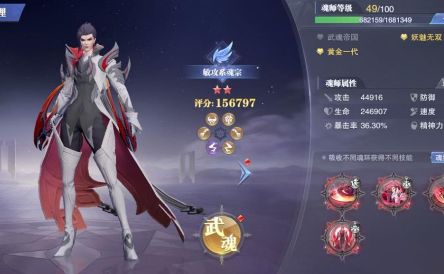 斗罗大陆角色怎么配武魂 斗罗大陆角色怎么配武魂
