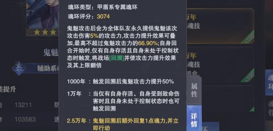 斗罗大陆角色怎么配武魂 斗罗大陆角色怎么配武魂