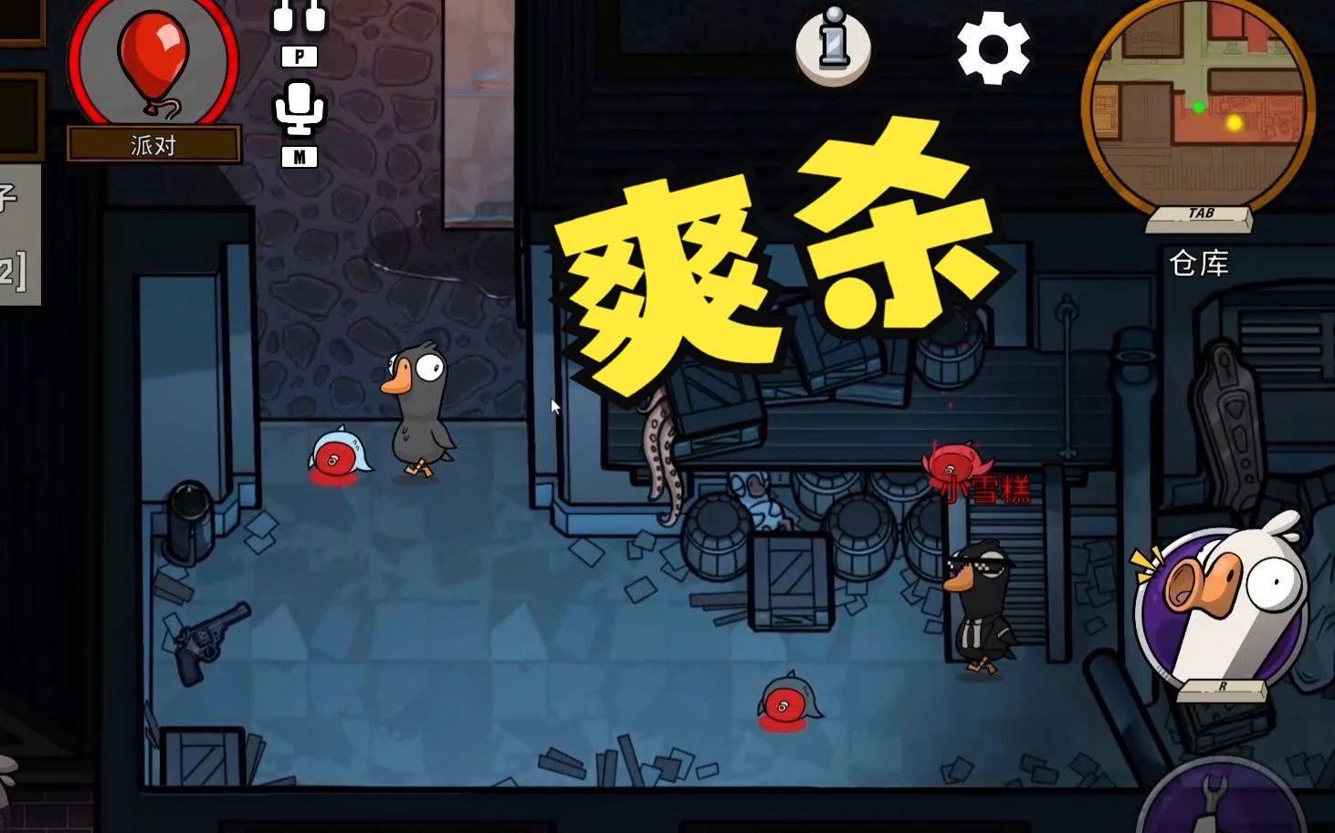 鹅鸭杀变成幽灵能干什么