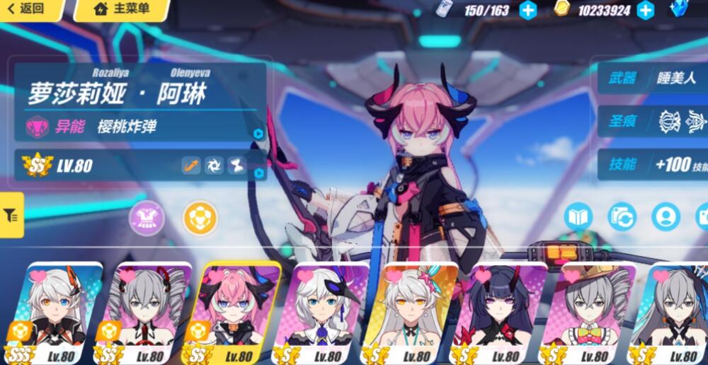 崩坏3自选s女武神有什么