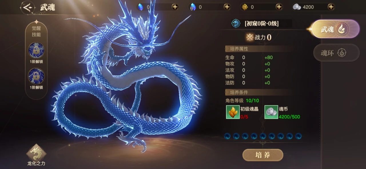 攻城掠地真套下怎么合成