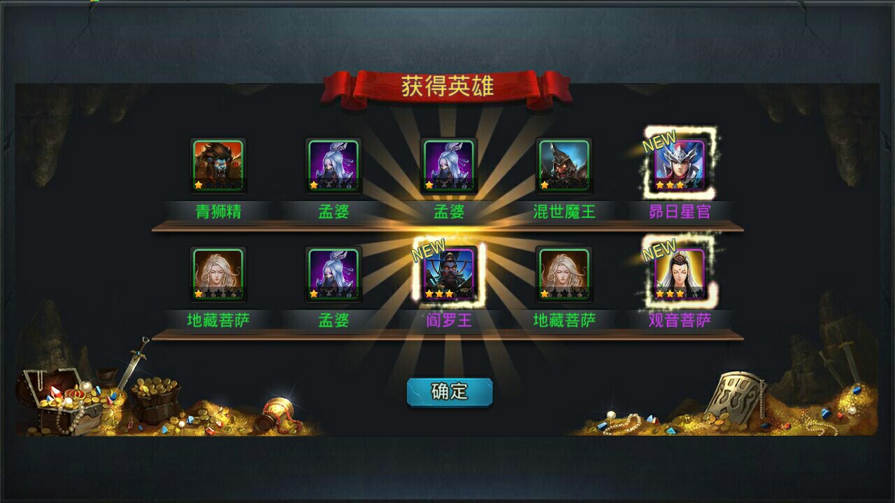 乱斗西游应该搞什么装备最新