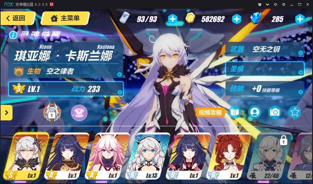 崩坏3宿舍怎么升级