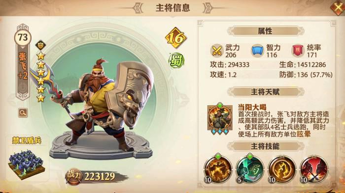 少年三国志2练什么国 少年三国志2练什么国