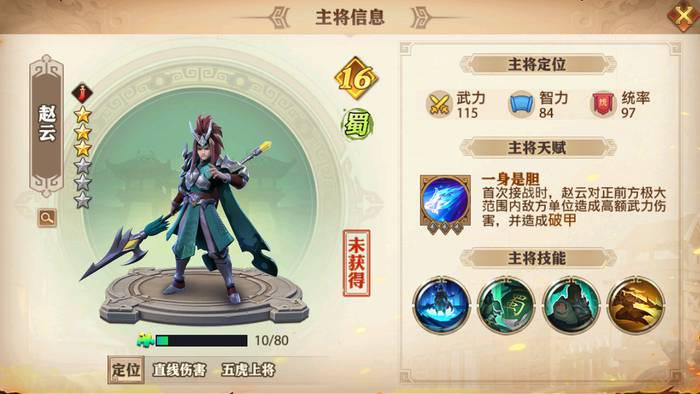 少年三国志2练什么国
