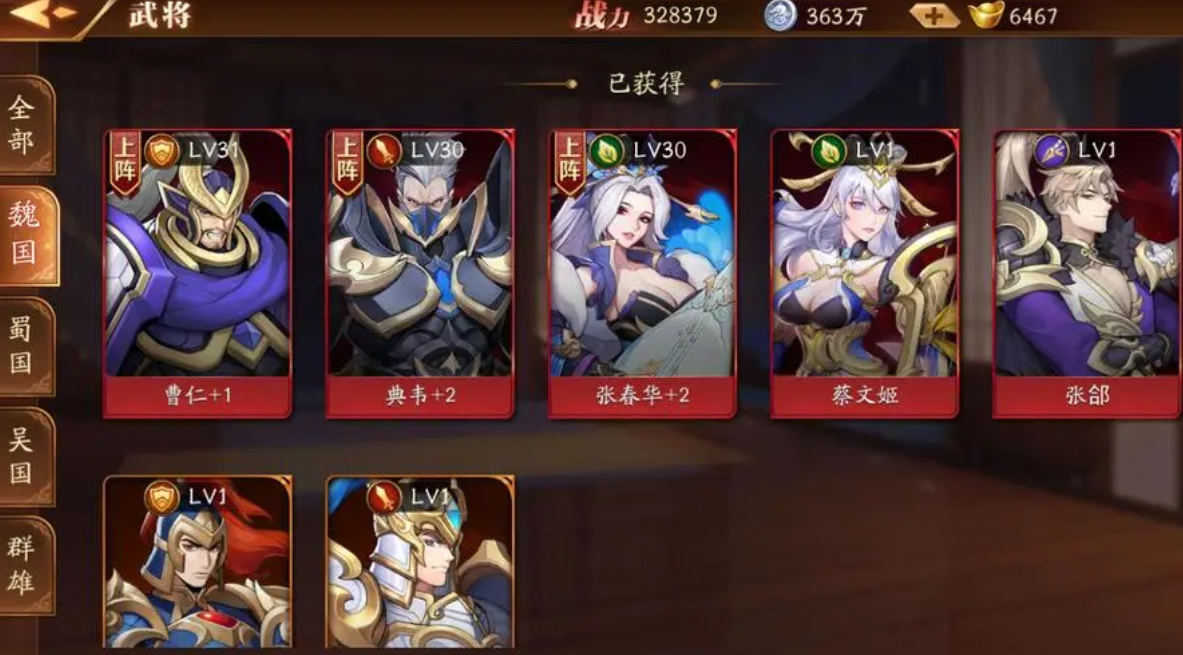 放开那三国3怎么获取赵云