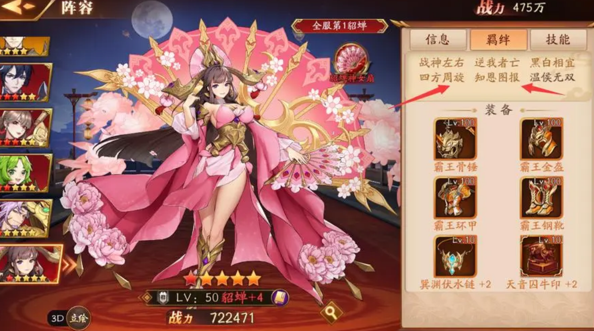 放开那三国3怎么获取赵云