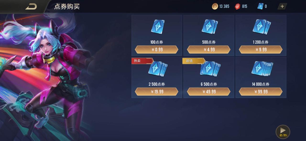 斗罗大陆戴沐白怎么获得