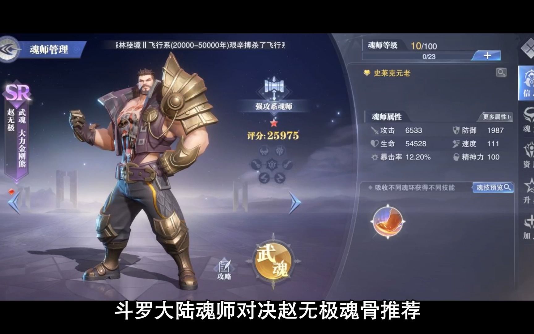 斗罗大陆的皮肤道具怎么获得