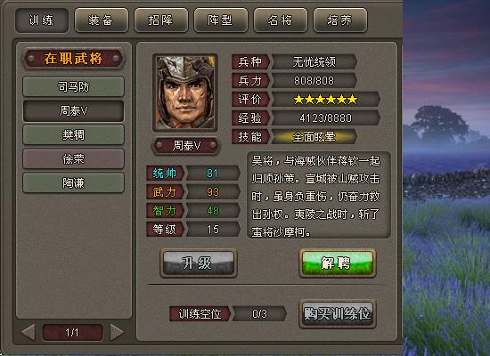 梦幻西游豆衫有什么用