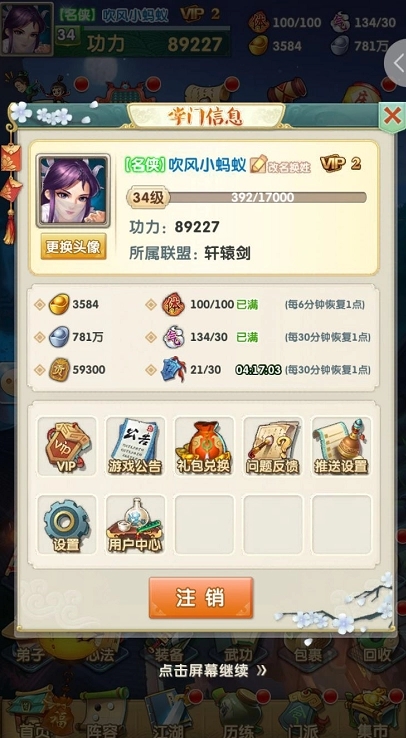 大掌门和步步升哪个门好