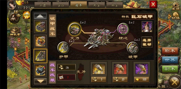 攻城掠地副本210如何过 攻城掠地副本210如何过