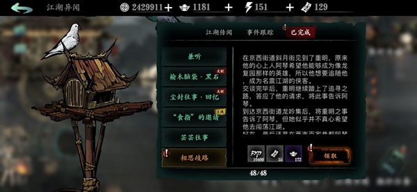 光遇小行星怎么进