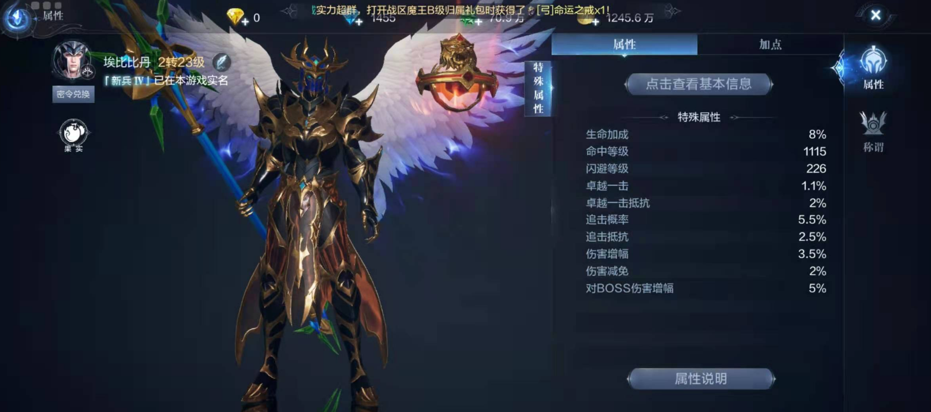 全民奇迹2原始森林在哪里