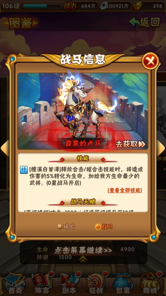 少年三国志的神将令怎么获得