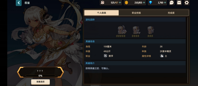 坎公骑冠剑未来公主怎么玩