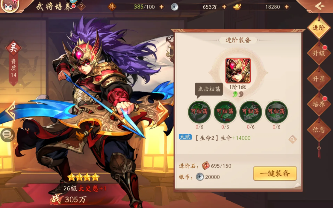 少年三国志1竞猜券怎么得 少年三国志1竞猜券怎么得