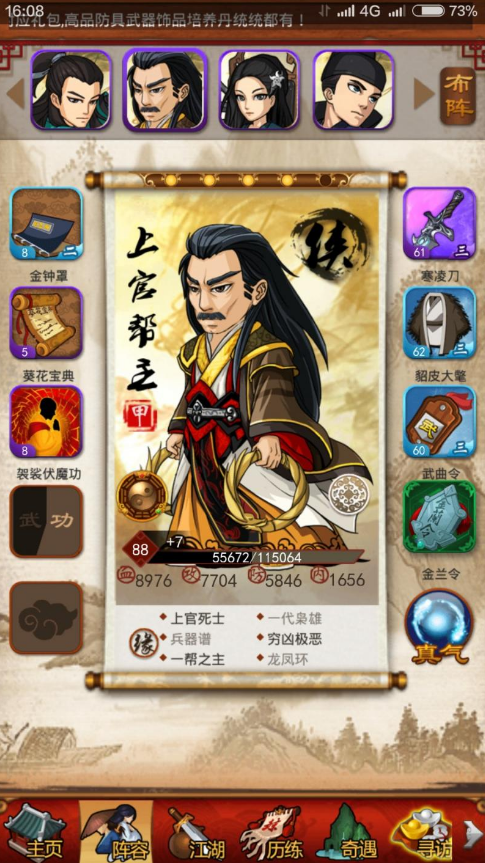 大掌门2哪组pk厉害