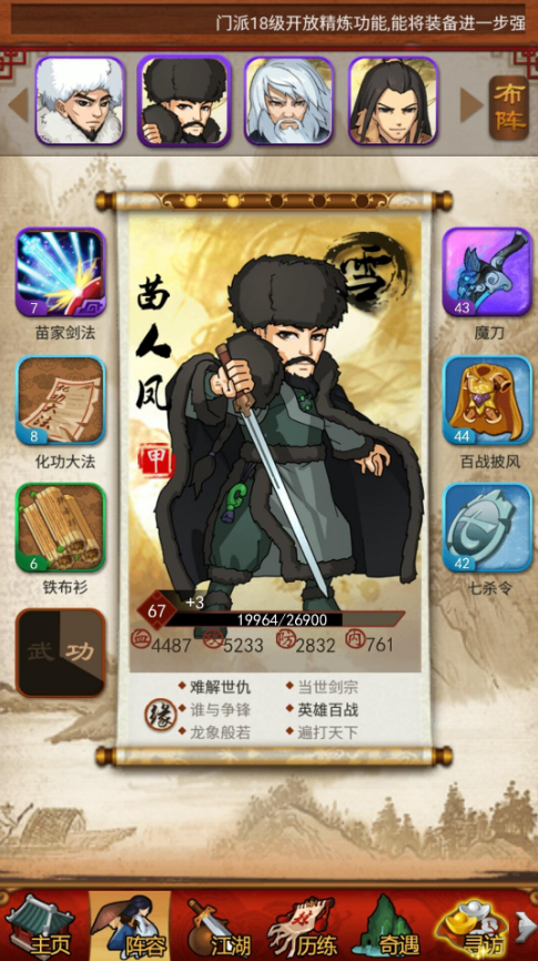 大掌门2哪组pk厉害