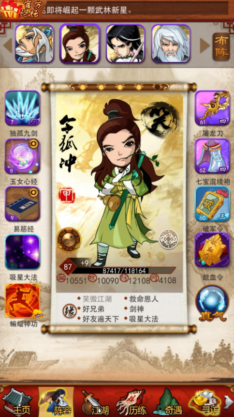 大掌门2哪组pk厉害