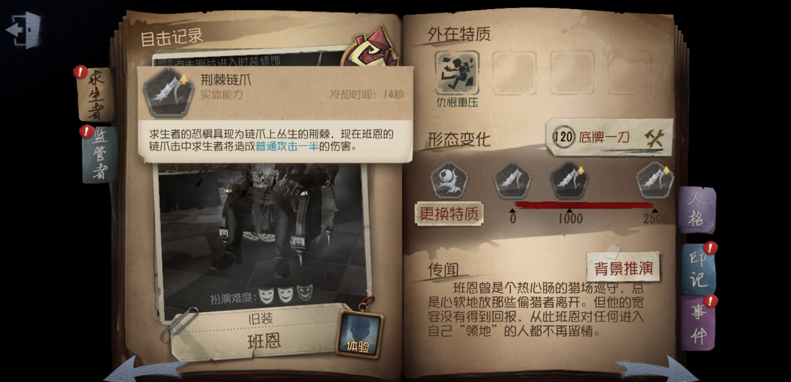 第五人格红蝶团怎么玩