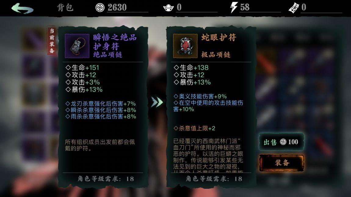 影之刃2左殇心法用什么