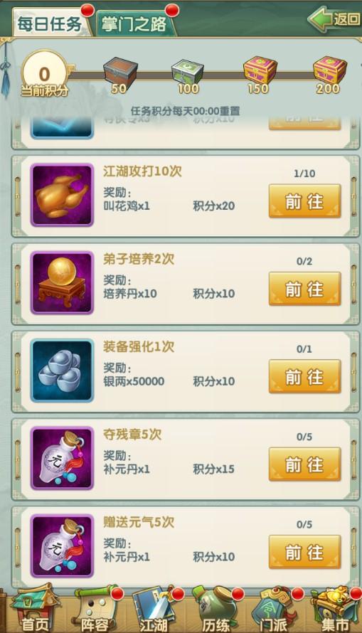 大掌门2金麦饮要多少