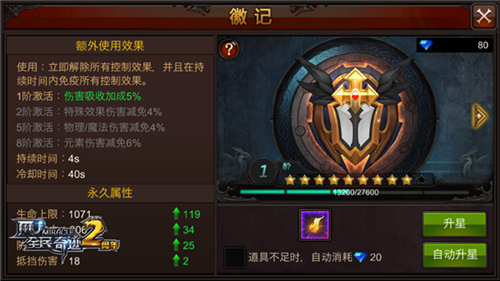 全民奇迹副职在哪创建