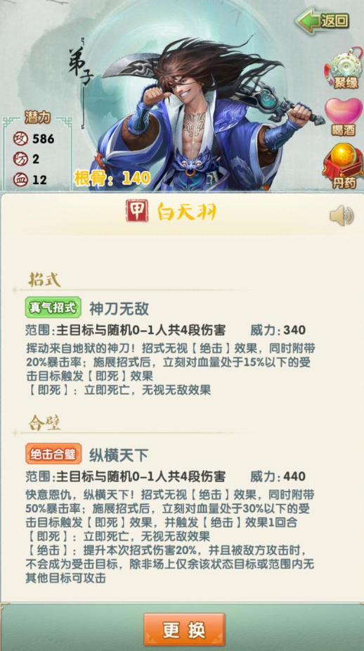 新笑傲江湖65级装备怎么升级 新笑傲江湖65级装备怎么升级