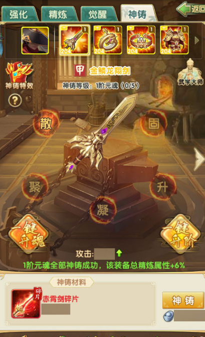 新笑傲江湖65级装备怎么升级 新笑傲江湖65级装备怎么升级