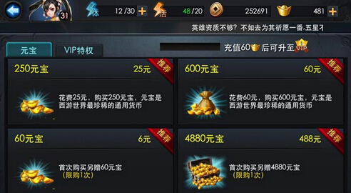 乱斗西游怎么获得凌云币