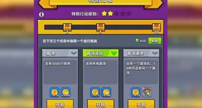 弹壳特攻队54关怎么过