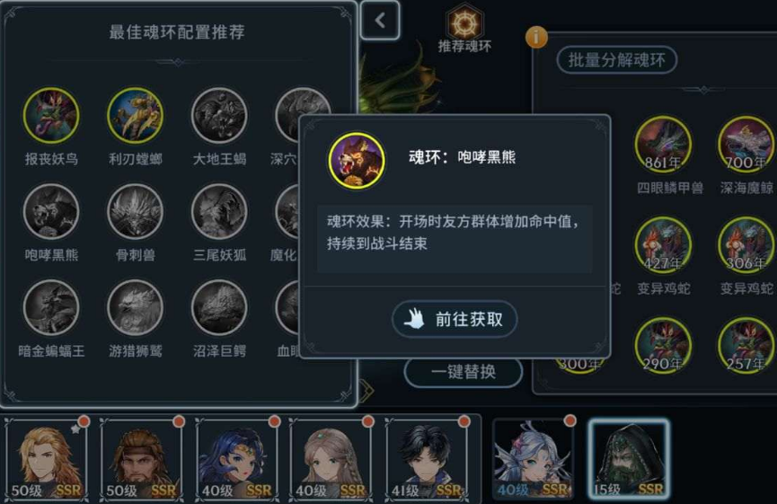 斗罗大陆游戏天使套装怎样升级