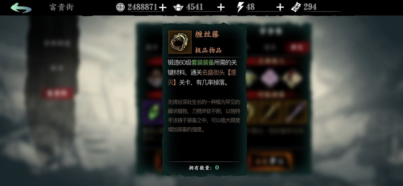 影之刃3小唐门套怎么获取